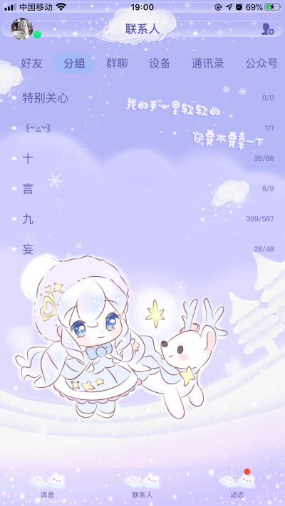 qq主题美化包ios - 堆糖,美图壁纸兴趣社区