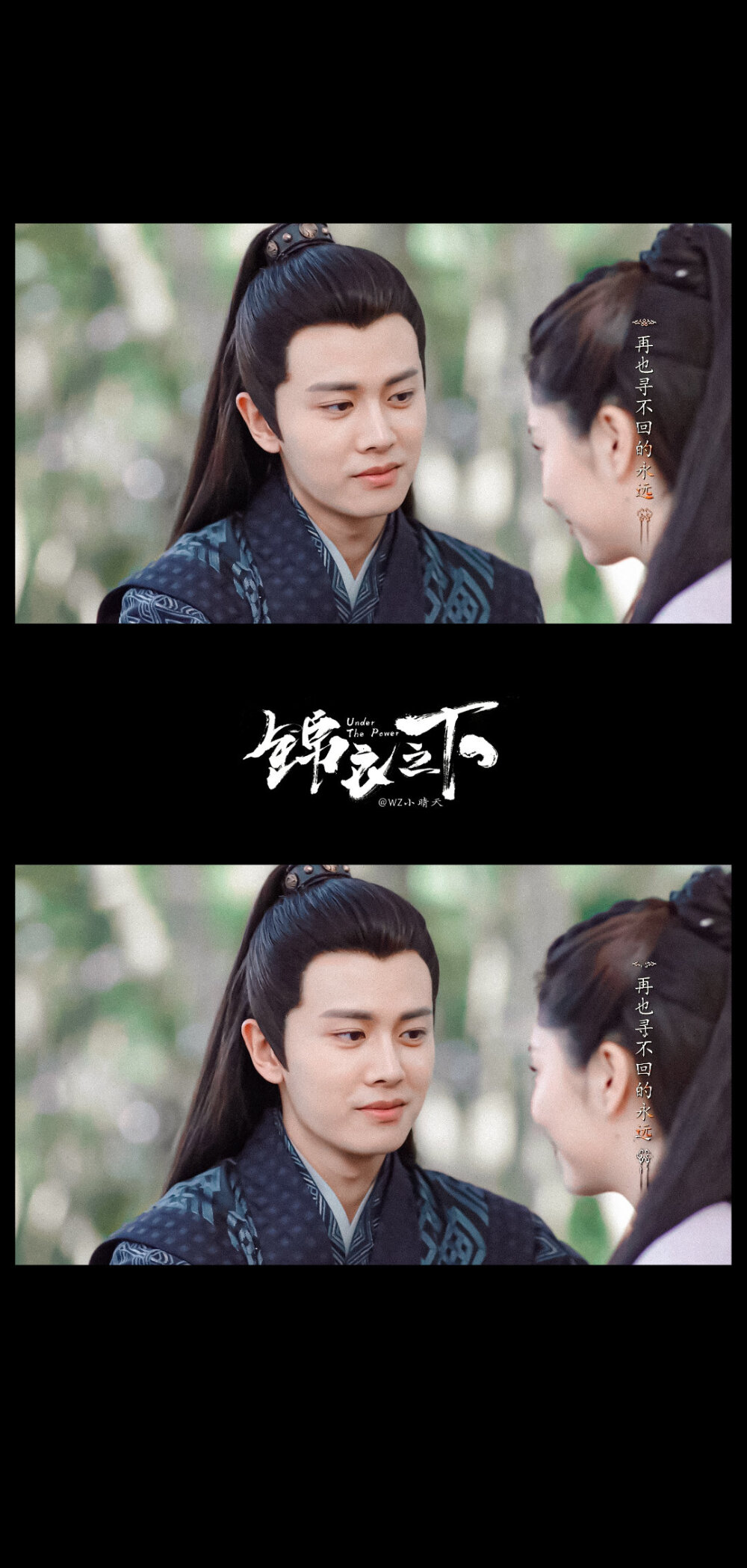 任嘉伦,陆绎.