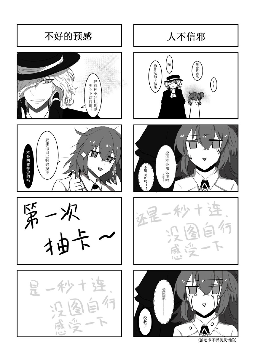 fgo 伯爵×咕哒子