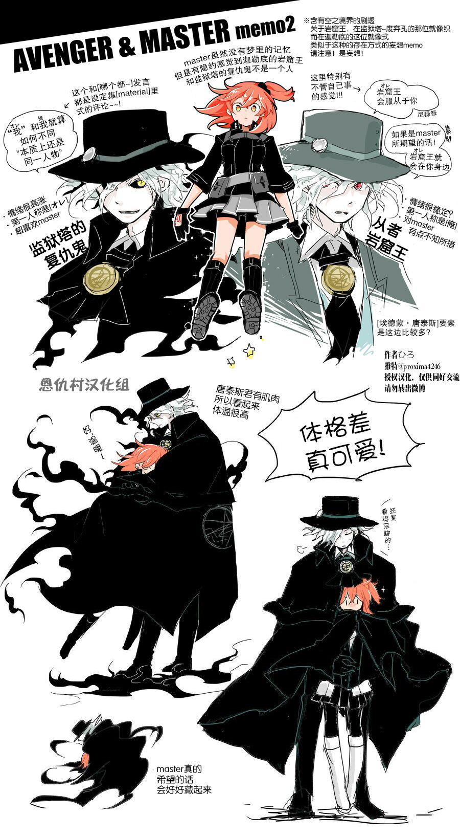 fgo 伯爵×咕哒子 - 堆糖,美图壁纸兴趣社区