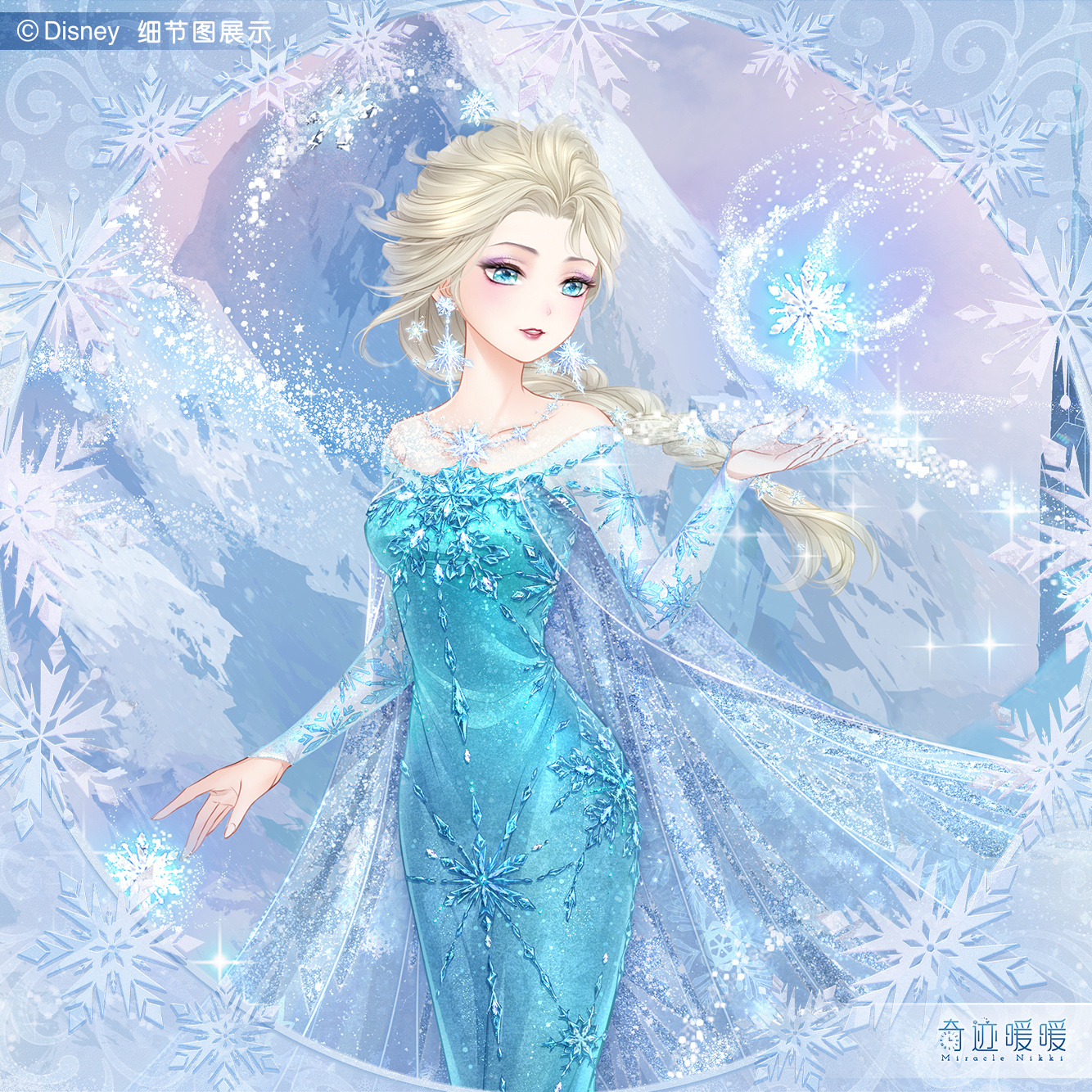 【冰雪女王】