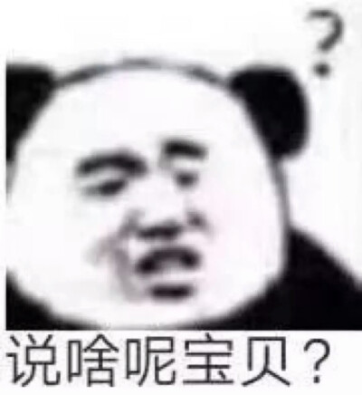 吃糖表情包.