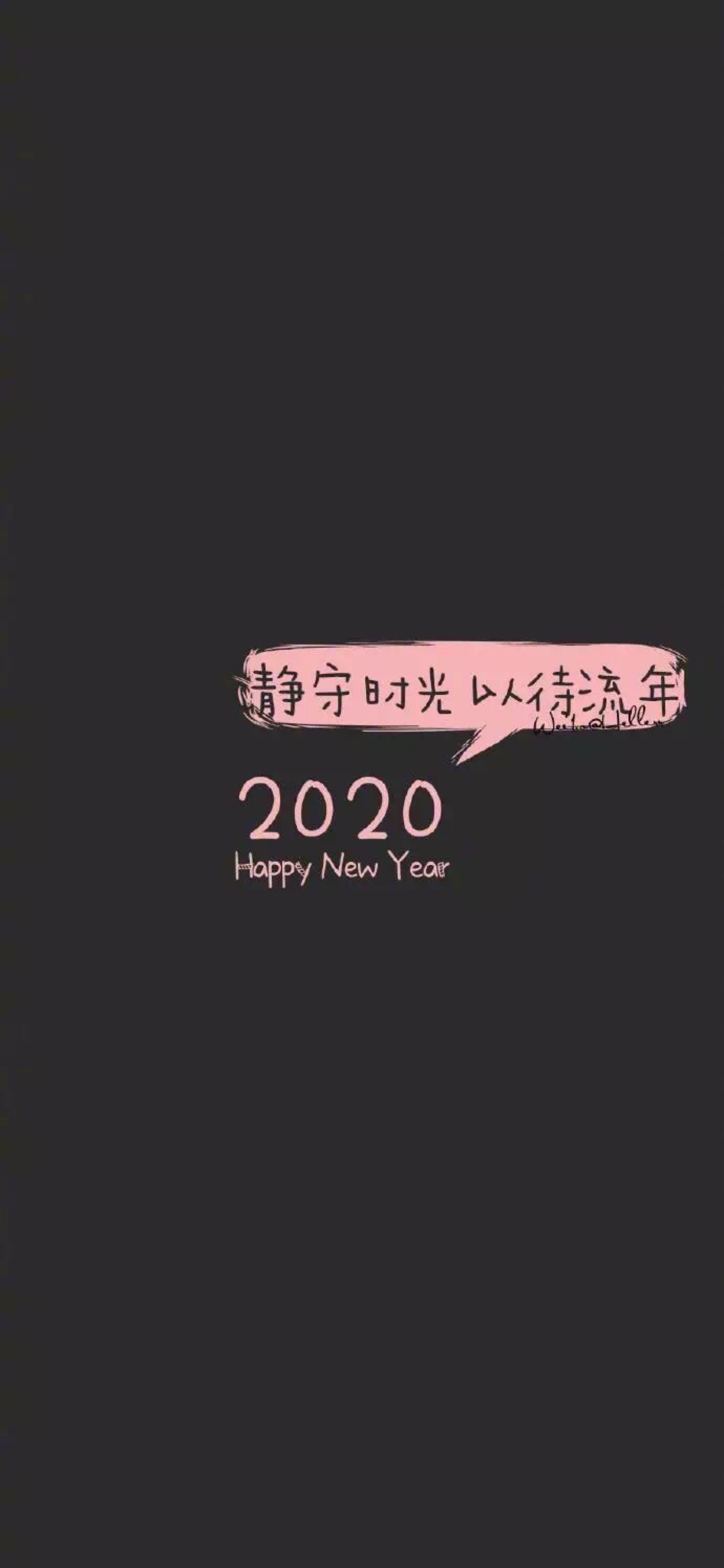 2019,爱你依旧; 2020,爱你爱你 - 堆糖,美图壁纸兴趣