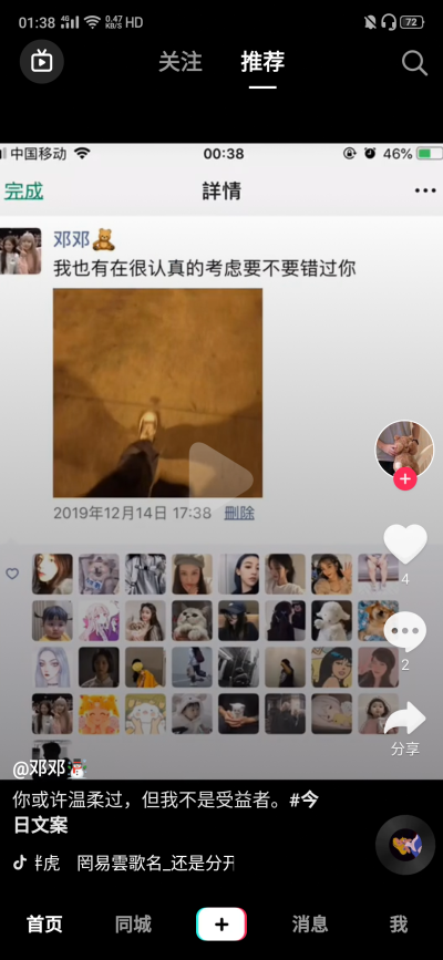 朋友圈文案