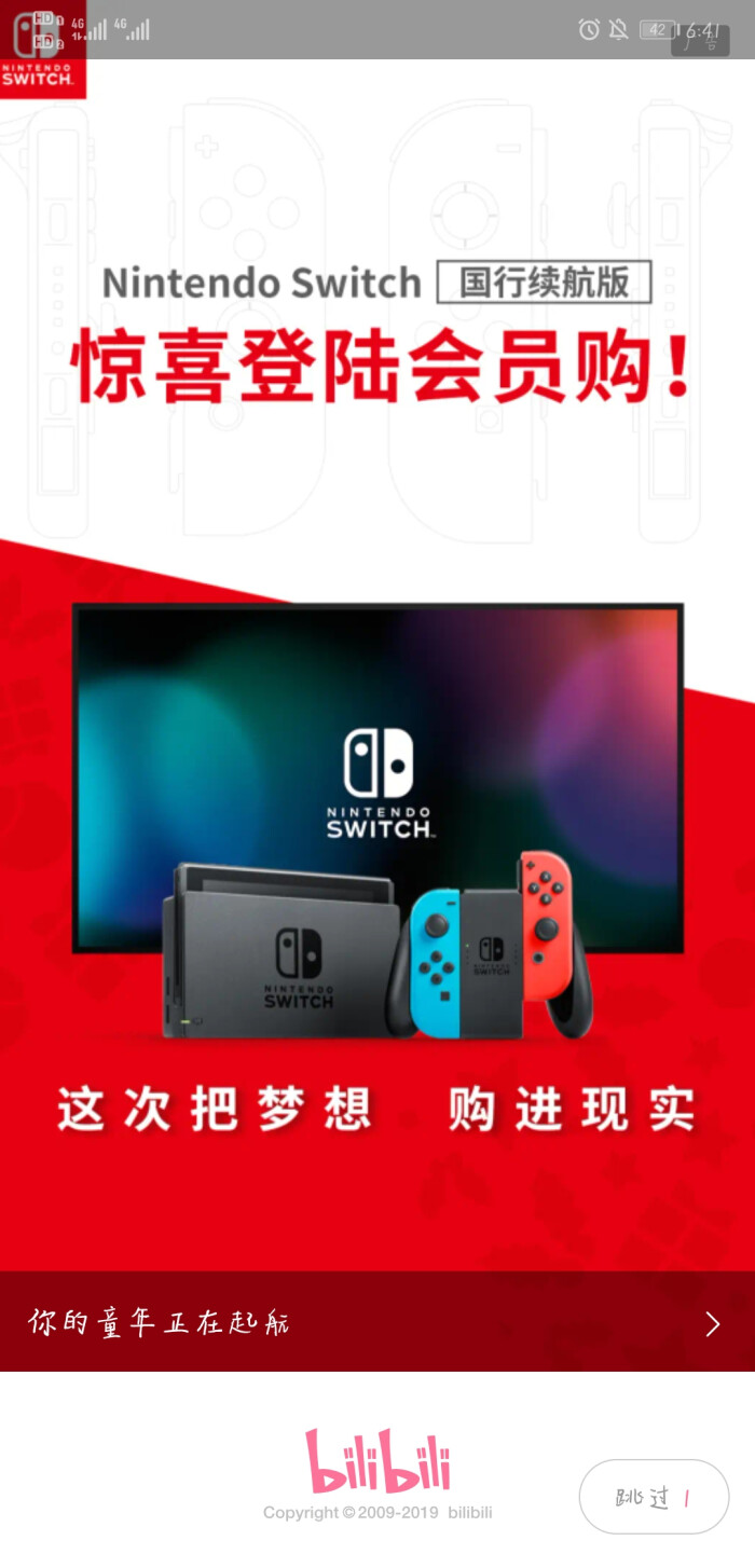 Switch 堆糖 美图壁纸兴趣社区