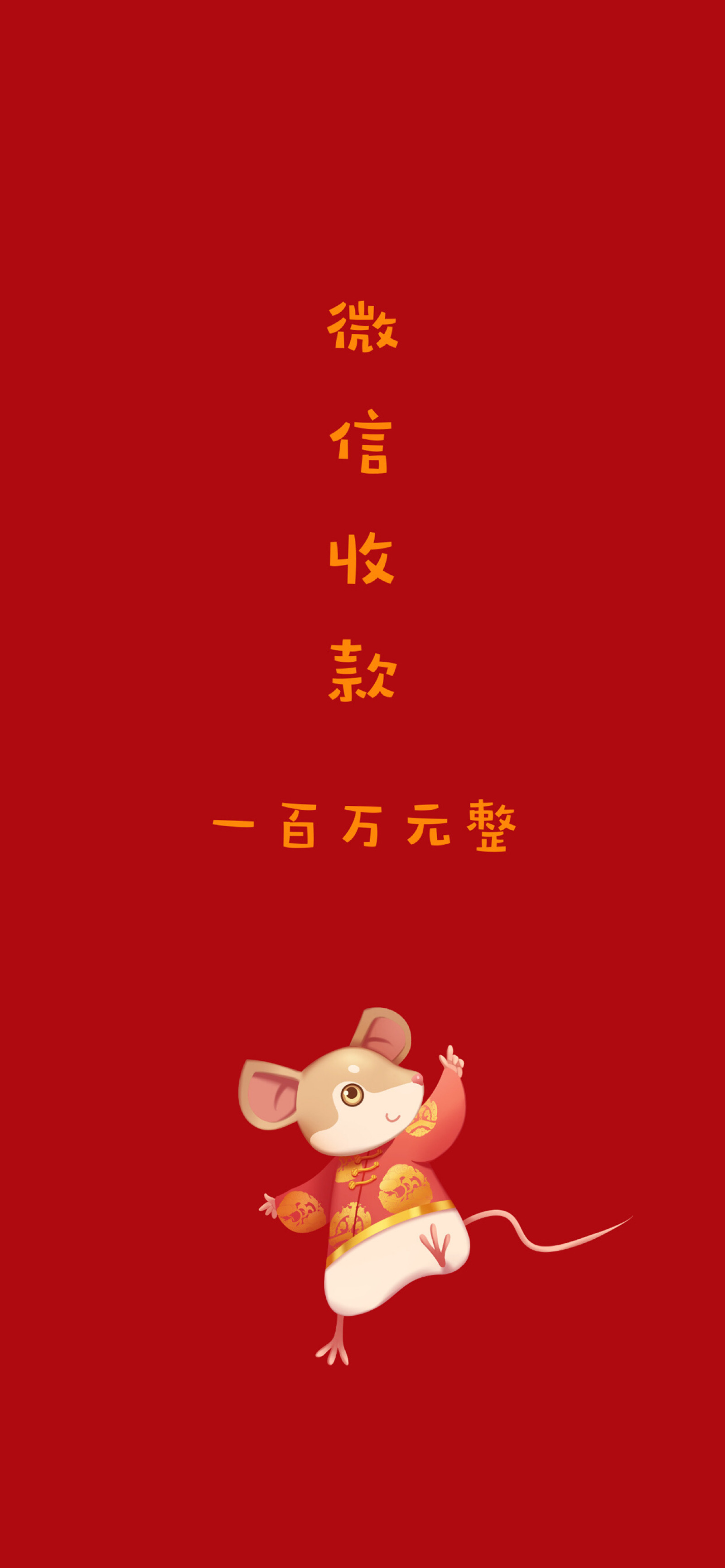 iphone11新年壁纸,iphone11壁纸pro iphone x 壁纸 可爱壁纸 新年壁纸 文字壁纸