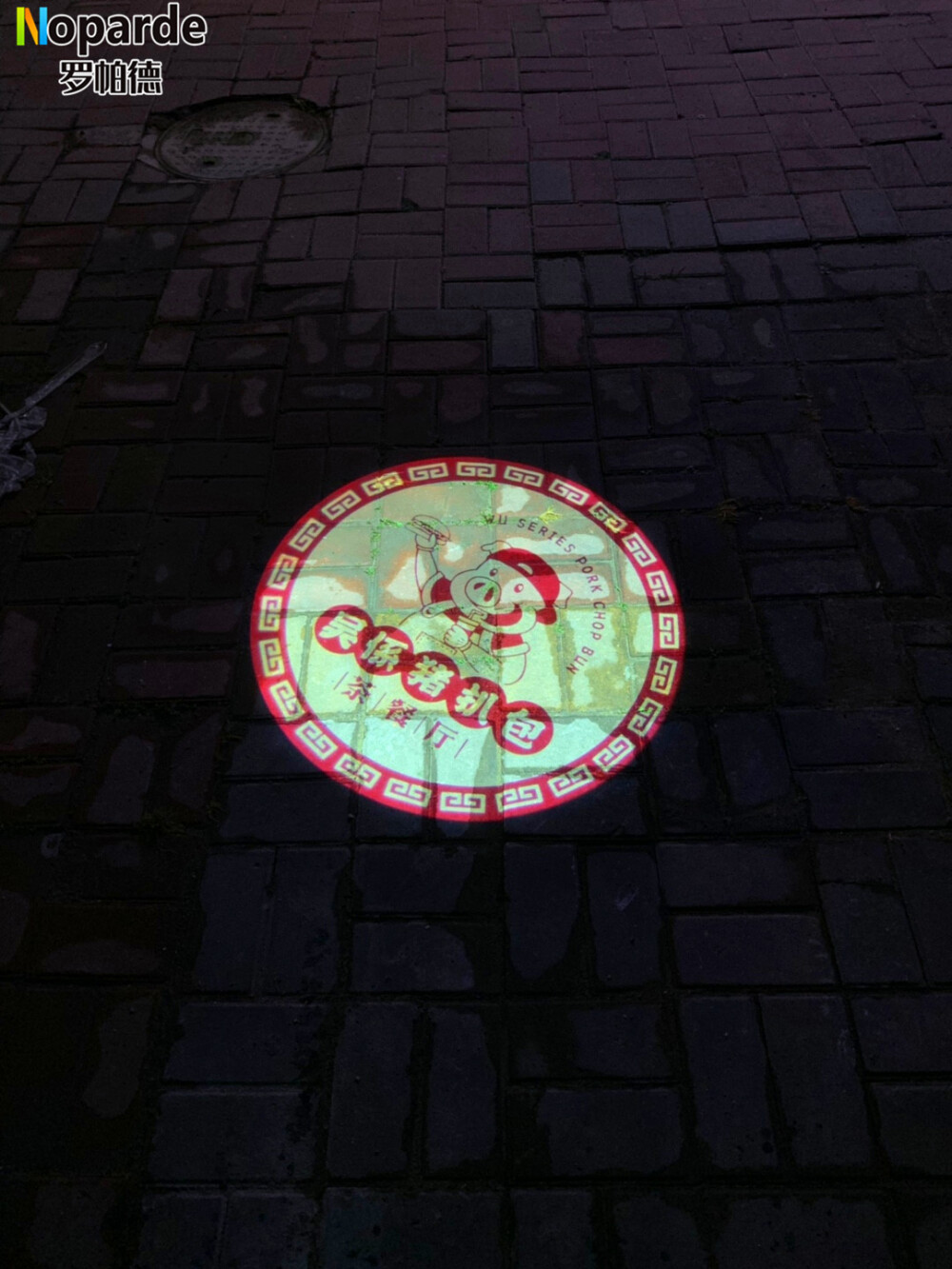 茶餐厅 logo投影灯效果图