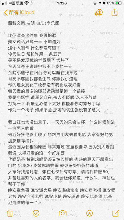 甜甜文案二传明确注明dt/ks李乐颜快手二传搜李乐颜看置顶作品传我