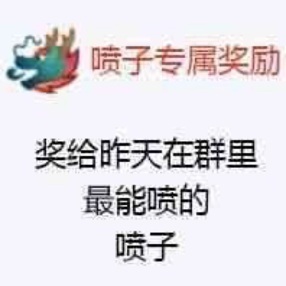 龙王表情包~都知道这是什么梗了吧