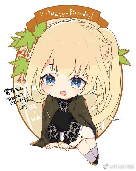 月歌seleas 伊地崎丽娜动漫 官图 美少女晚来的生日贺图!生日快乐!
