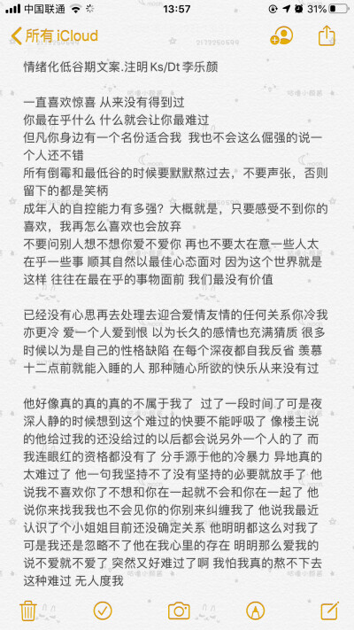 情绪化文案二传明确注明dt/ks李乐颜快手二传搜李乐颜看置顶作品传我