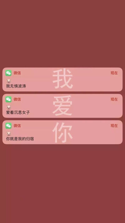 爱情呵 - 堆糖,美图壁纸兴趣社区