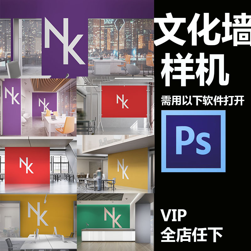 办公室企业公司工作室文化墙展示样机墙面背景psd设计素材psd439
