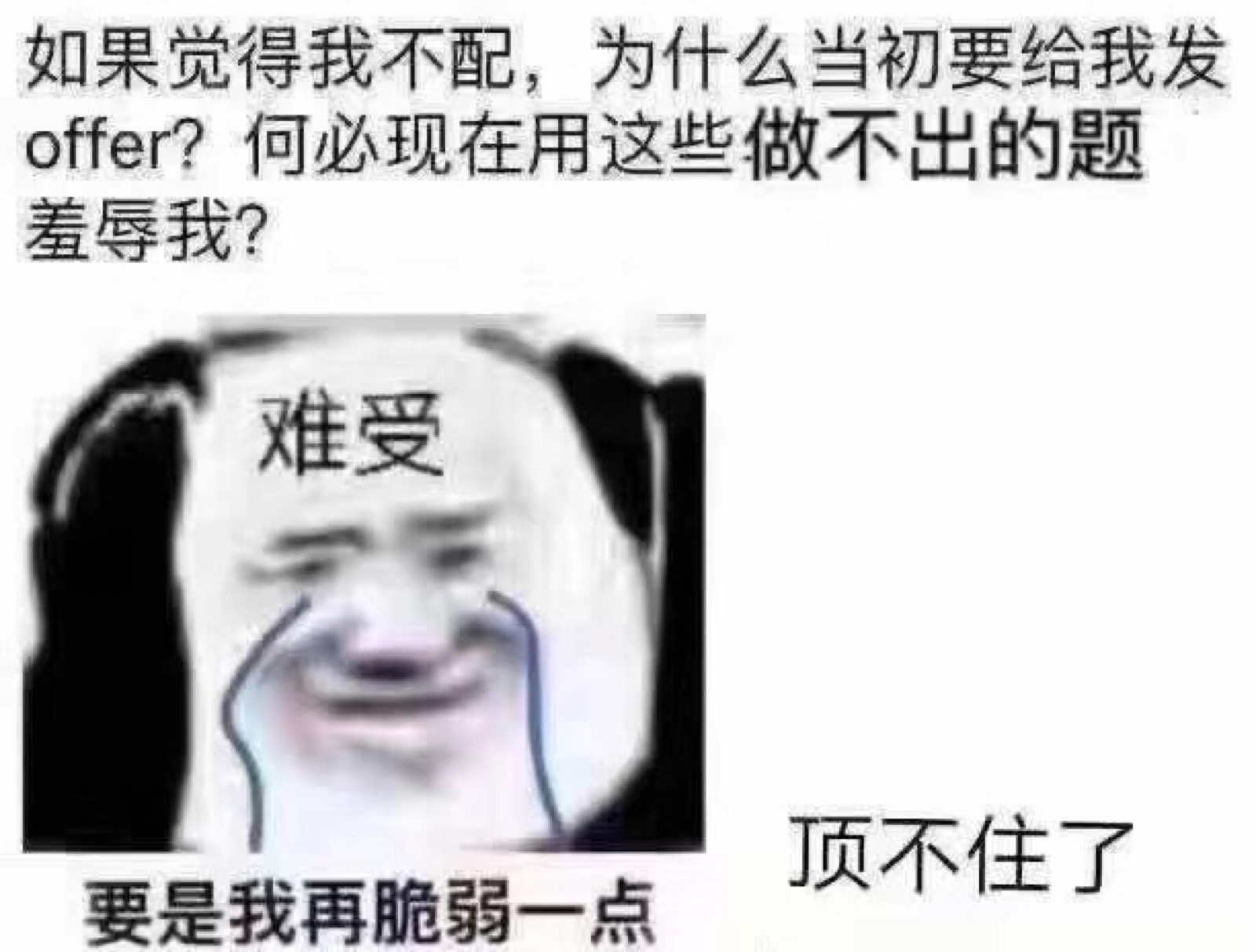 学习表情包禁止恋爱 何必用做不出的题为难我 看清形势放弃幻想 满