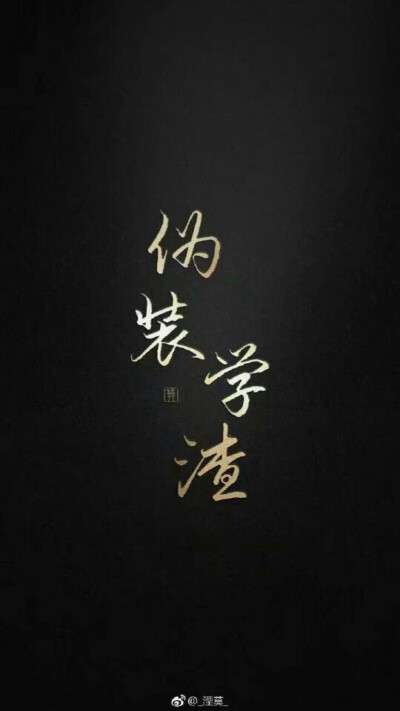 壁纸 黑白文字控