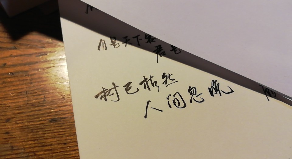 人间
