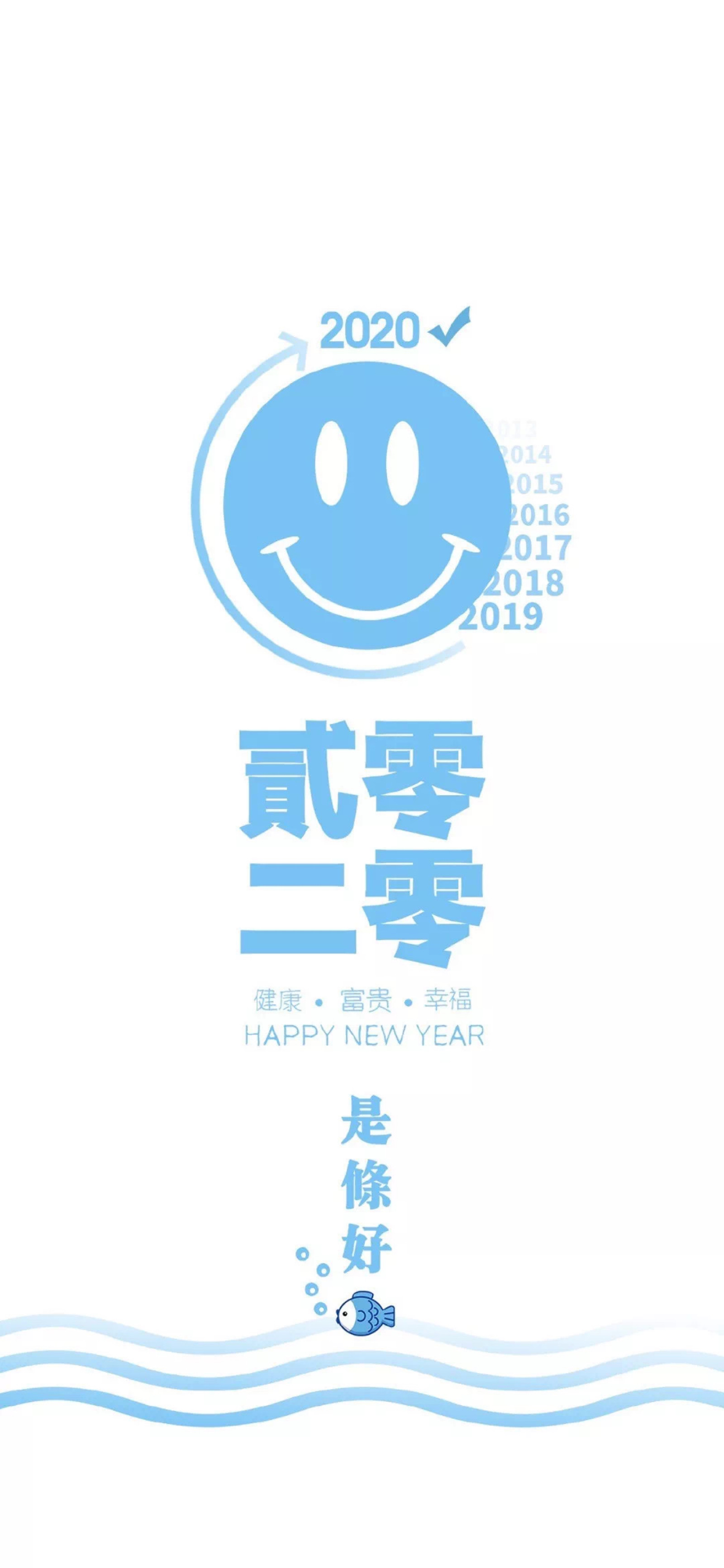 文字壁纸|白底黑字2020新年快乐