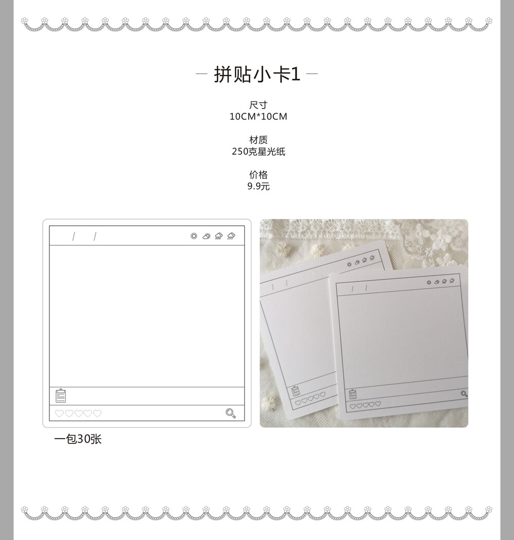 一木一横第三弹{拼贴小卡}素材纸手帐拼贴手工制作元素星光纸