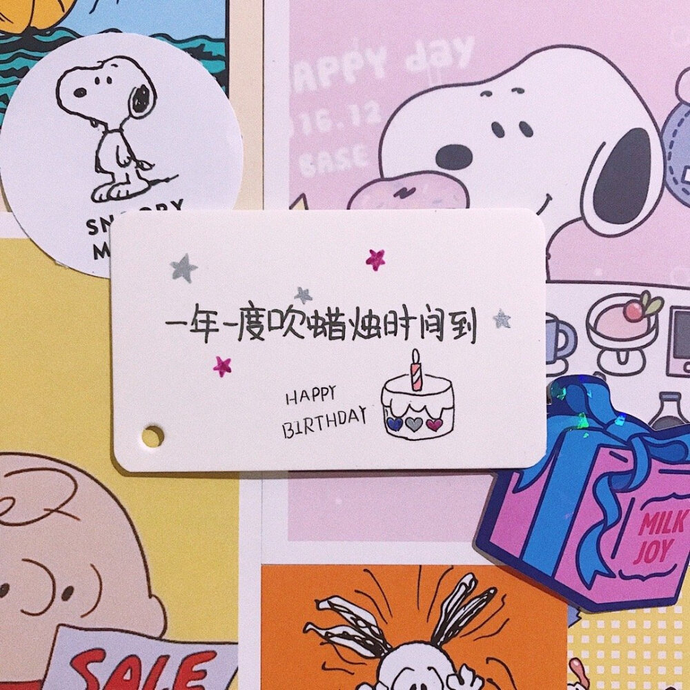 今天有人过生日吗,如果没有,我过