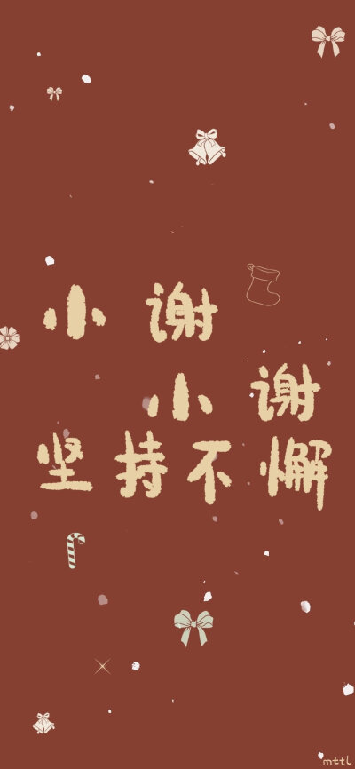 新年姓氏壁纸「小文|小向|小容|小喻|小霍|小黄|小安|小艾|小段|小韩