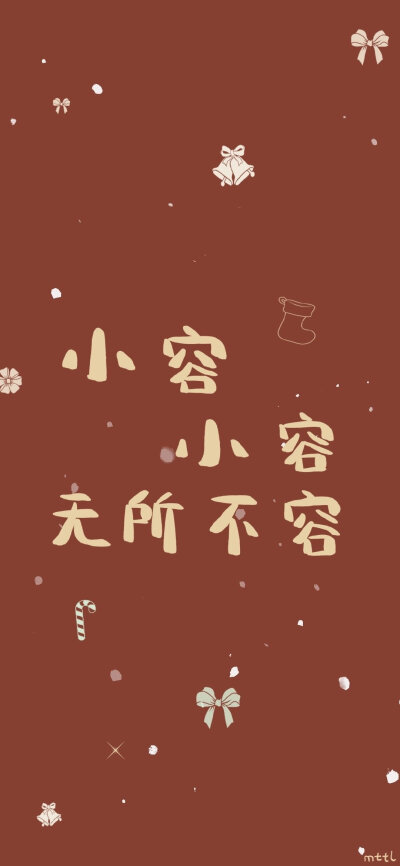 新年姓氏壁纸「小文|小向|小容|小喻|小霍|小黄|小安|小艾|小段|小韩