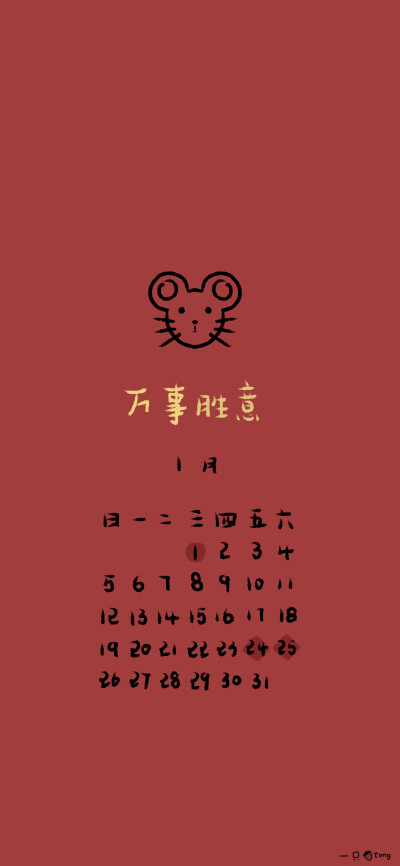 iphone11新年壁纸,iphone11壁纸pro 墙纸iphone11 pro max 新年鼠年壁纸.