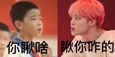 防弹少年团bts表情包