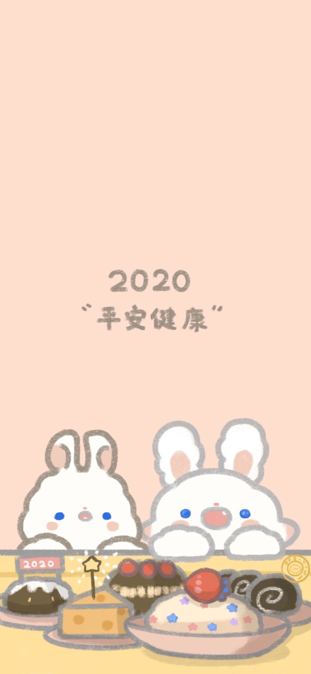 "2020 平安喜乐" 可爱壁纸