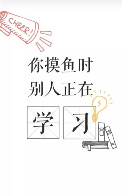 激励高考的话