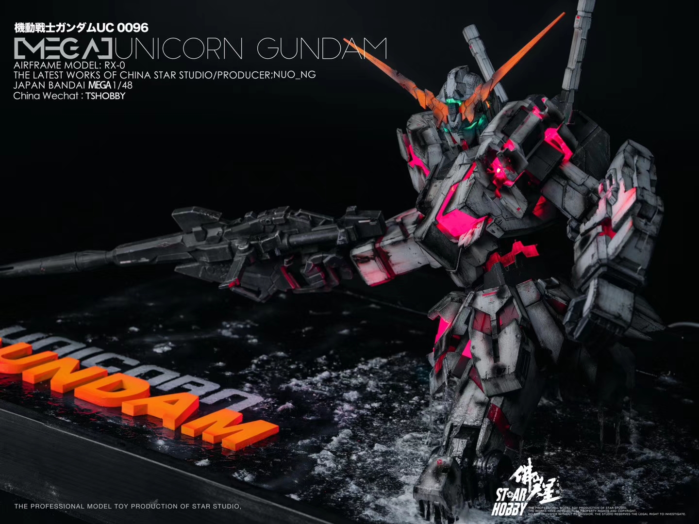 megasize 1/48 独角兽涂装,战损,水景