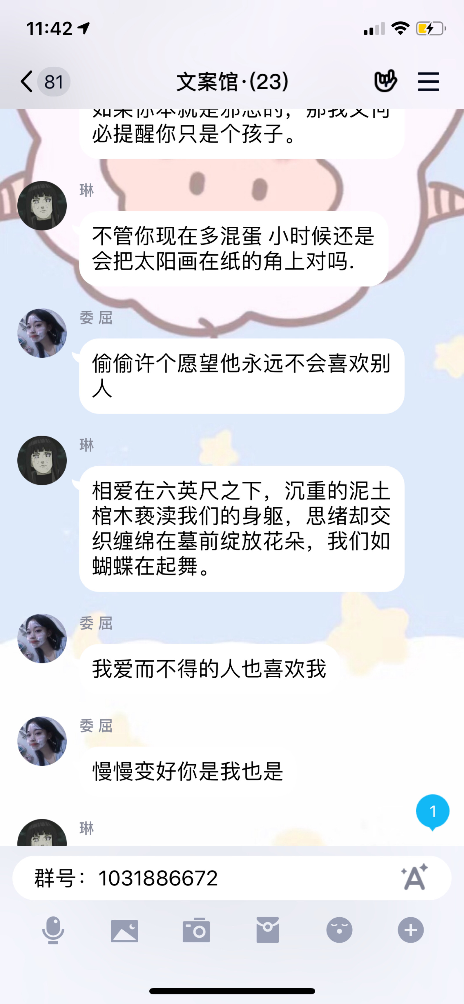 嘟嘟嘟新开的文案馆日常更新文案堆糖同步更新也可进群