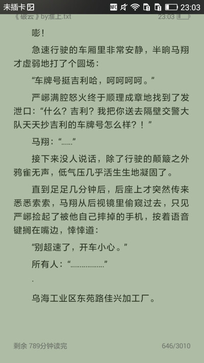 破云淮上