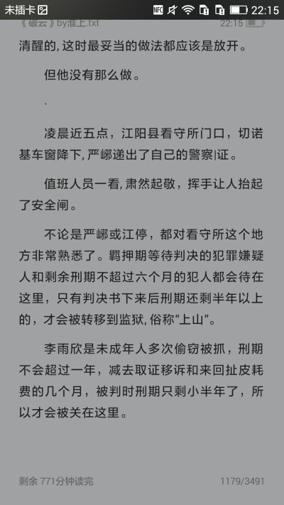 破云淮上