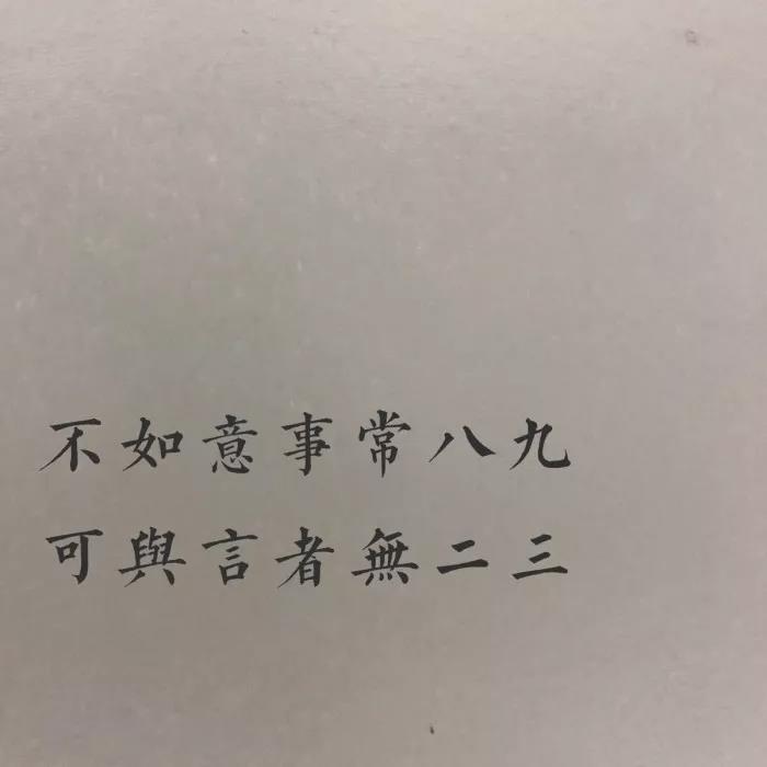 [背景/头像]纯字‖纯景‖文字朋友圈pyq背景图‖静景‖安静‖温柔‖