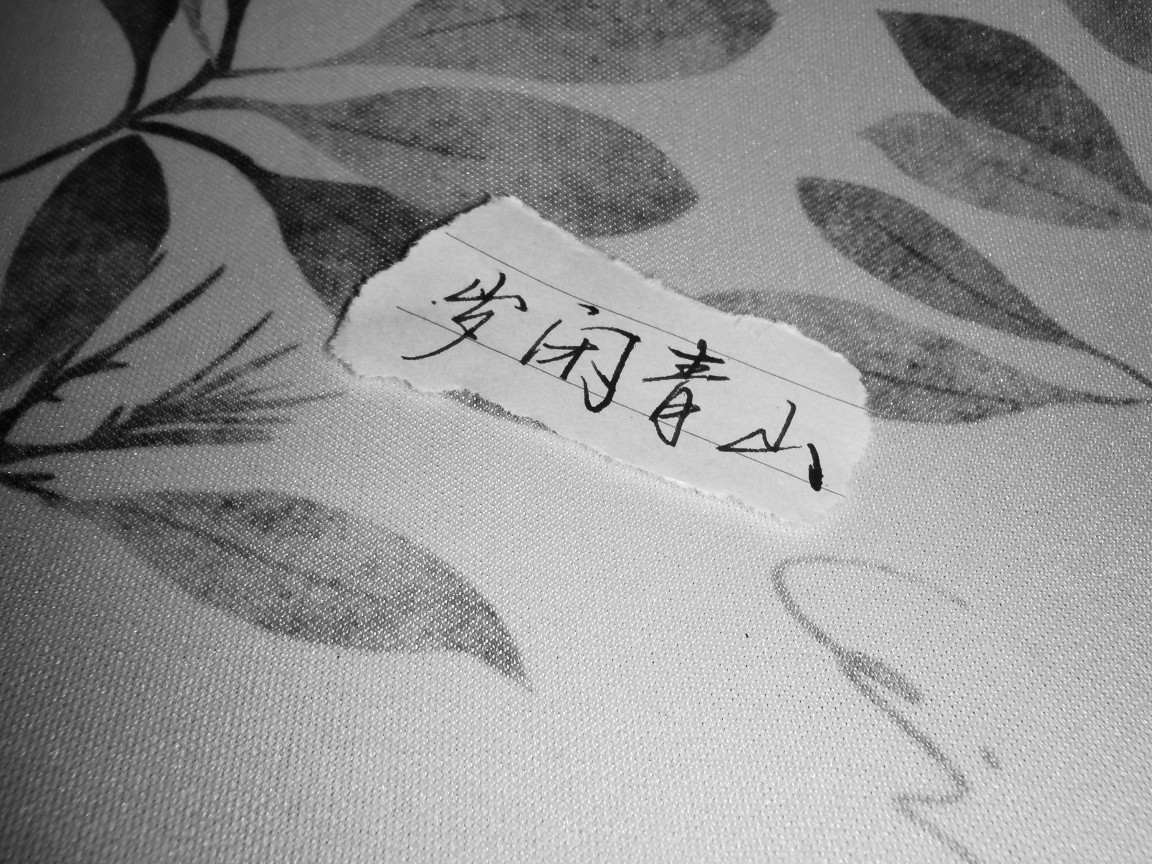 (或许这就是命中注定吧)