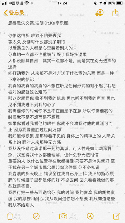 不开心文案二传明确注明dt/ks李乐颜快手二传搜李乐颜看置顶作品传我