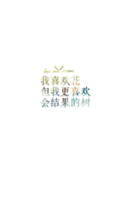 壁纸#自制#聊天背景#古风文字#文字句子#iphone#高清(更多详见专辑)