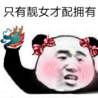 群龙王专属表情包