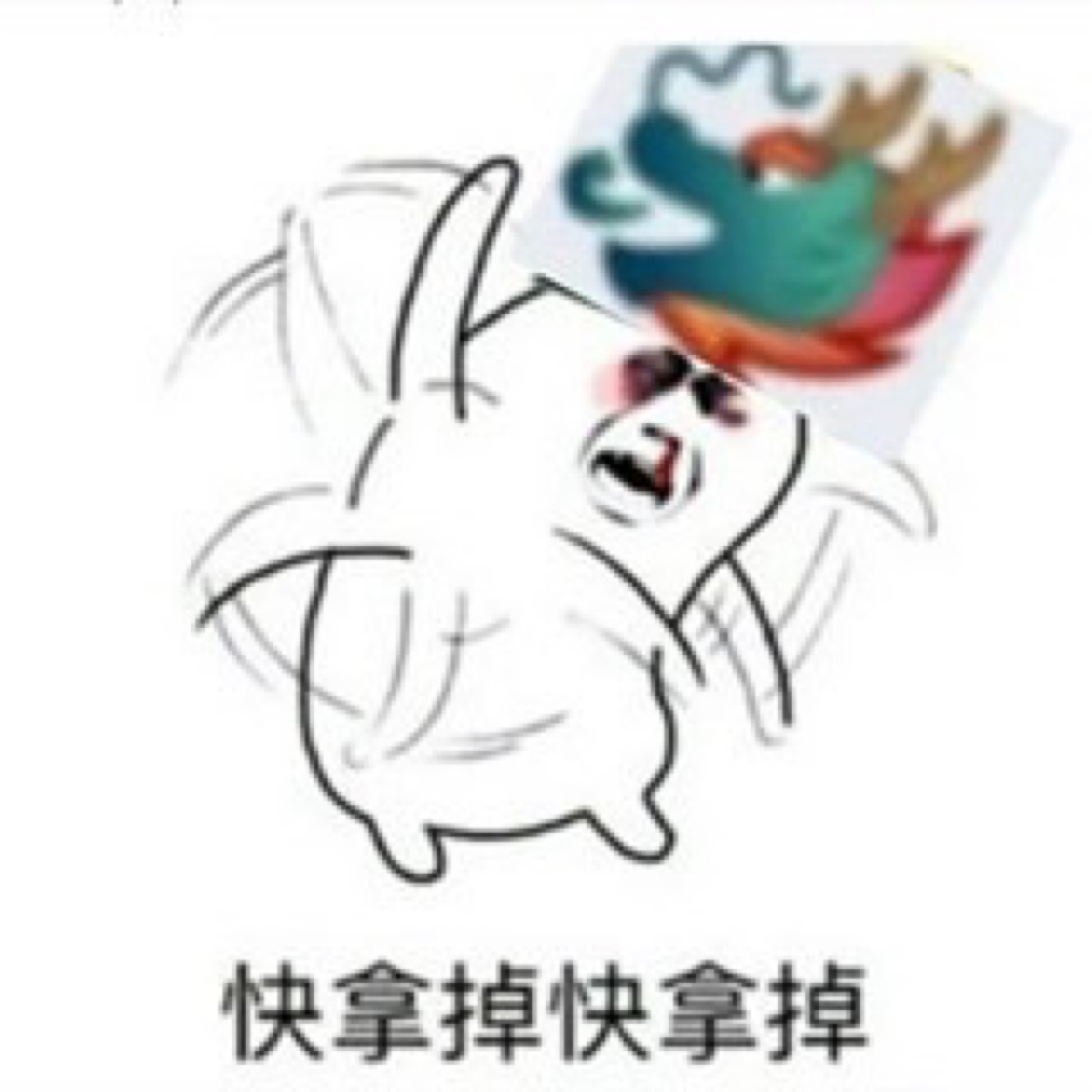 群龙王专属表情包