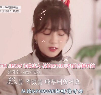 金智秀/jisoo头像自截自修 二传标明dt小妤