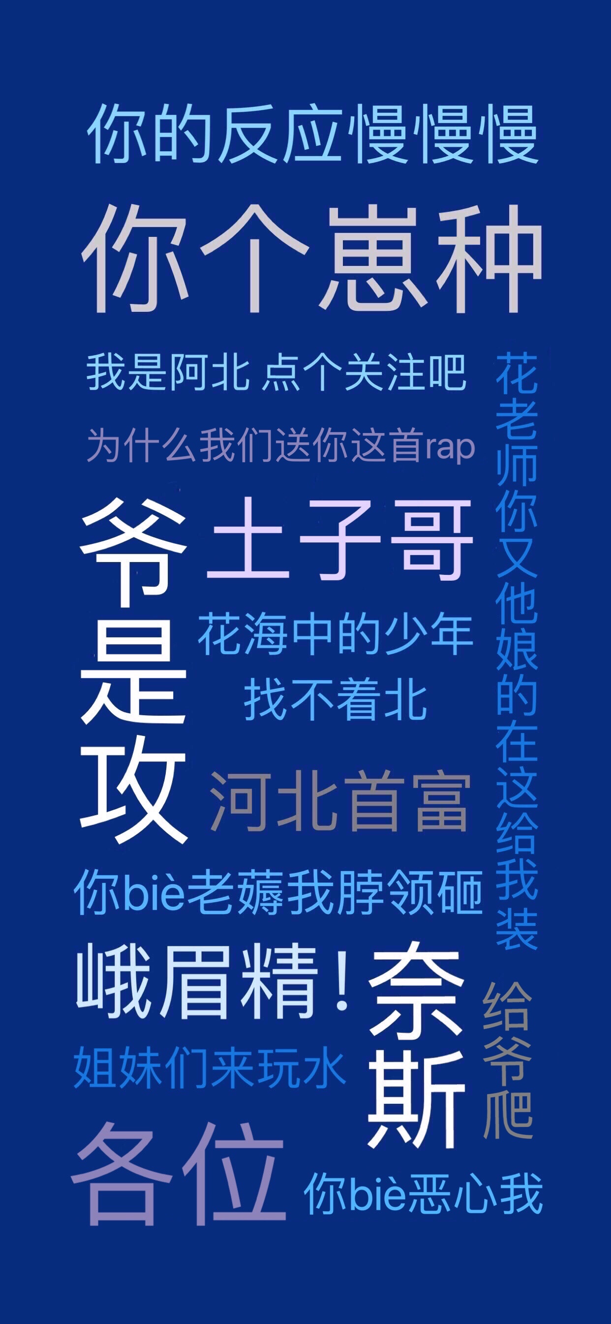 阴阳怪气男团 - 堆糖,美图壁纸兴趣社区
