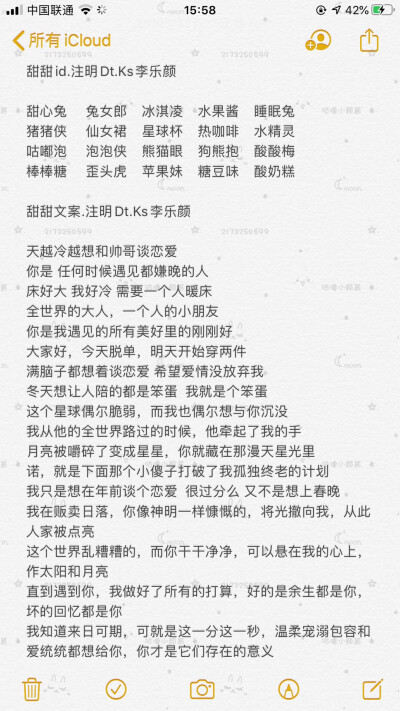 甜甜文案二传明确注明dt/ks李乐颜快手二传搜李乐颜看置顶作品传我