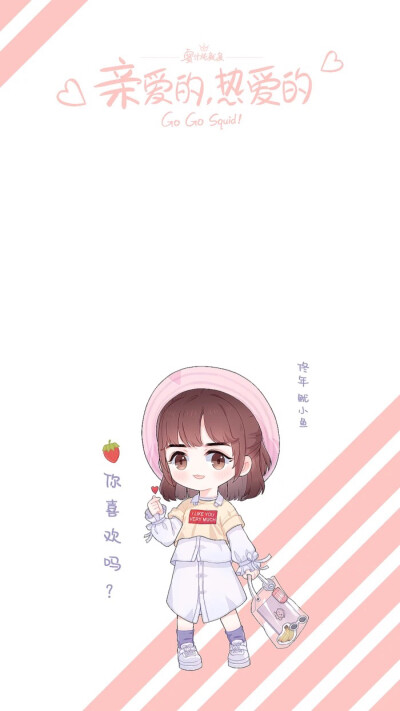 q版的小人物甜炸了你的少女心