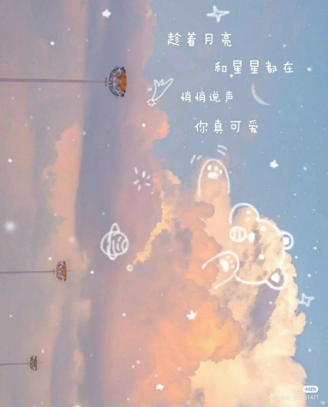 如果这一生我可以有999次好运,我愿意给你9… - 堆糖
