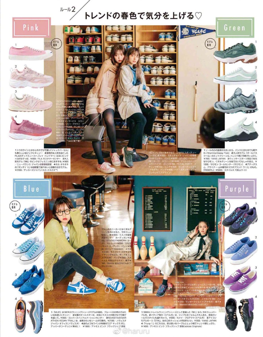 运动鞋女子的新规则 堆糖 美图壁纸兴趣社区