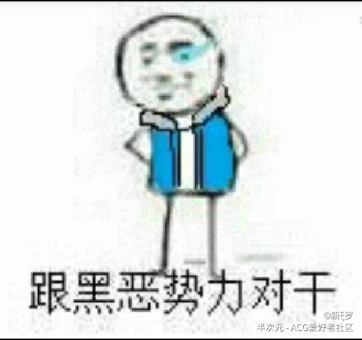 传说之下表情包