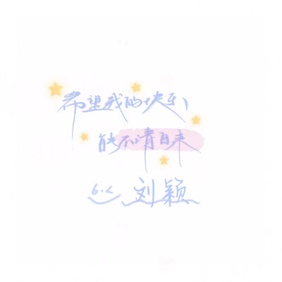 手写少女心举牌素材