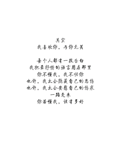 陆八荒收集文字【卑微】