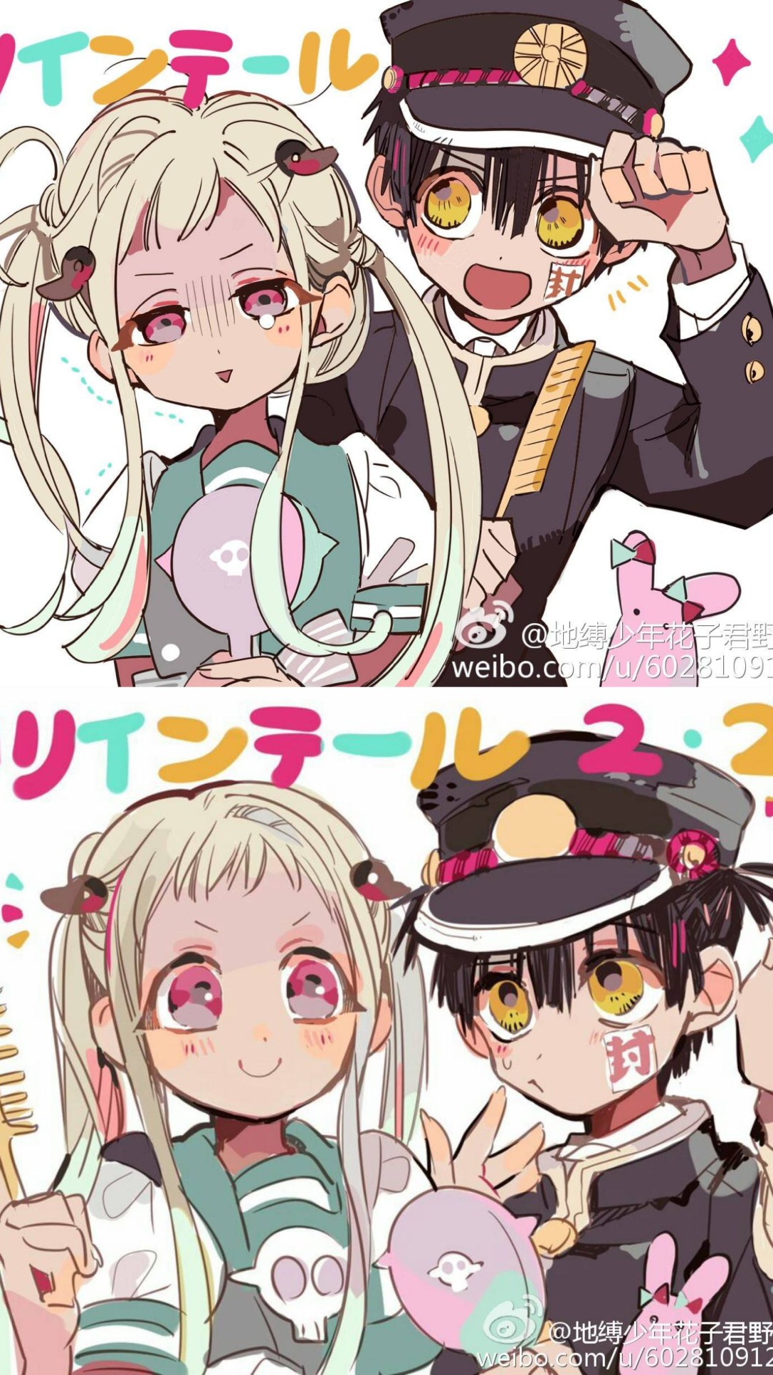 花子君&八寻宁宁