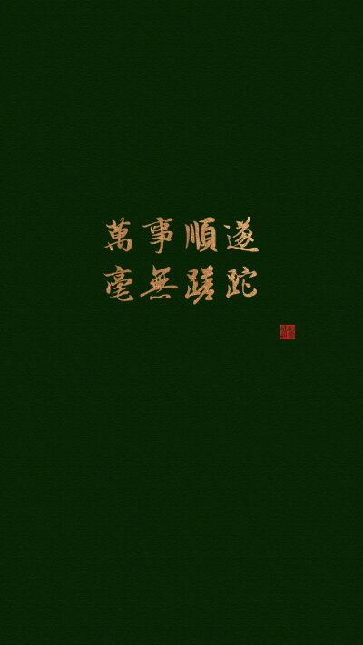 王源文字壁纸